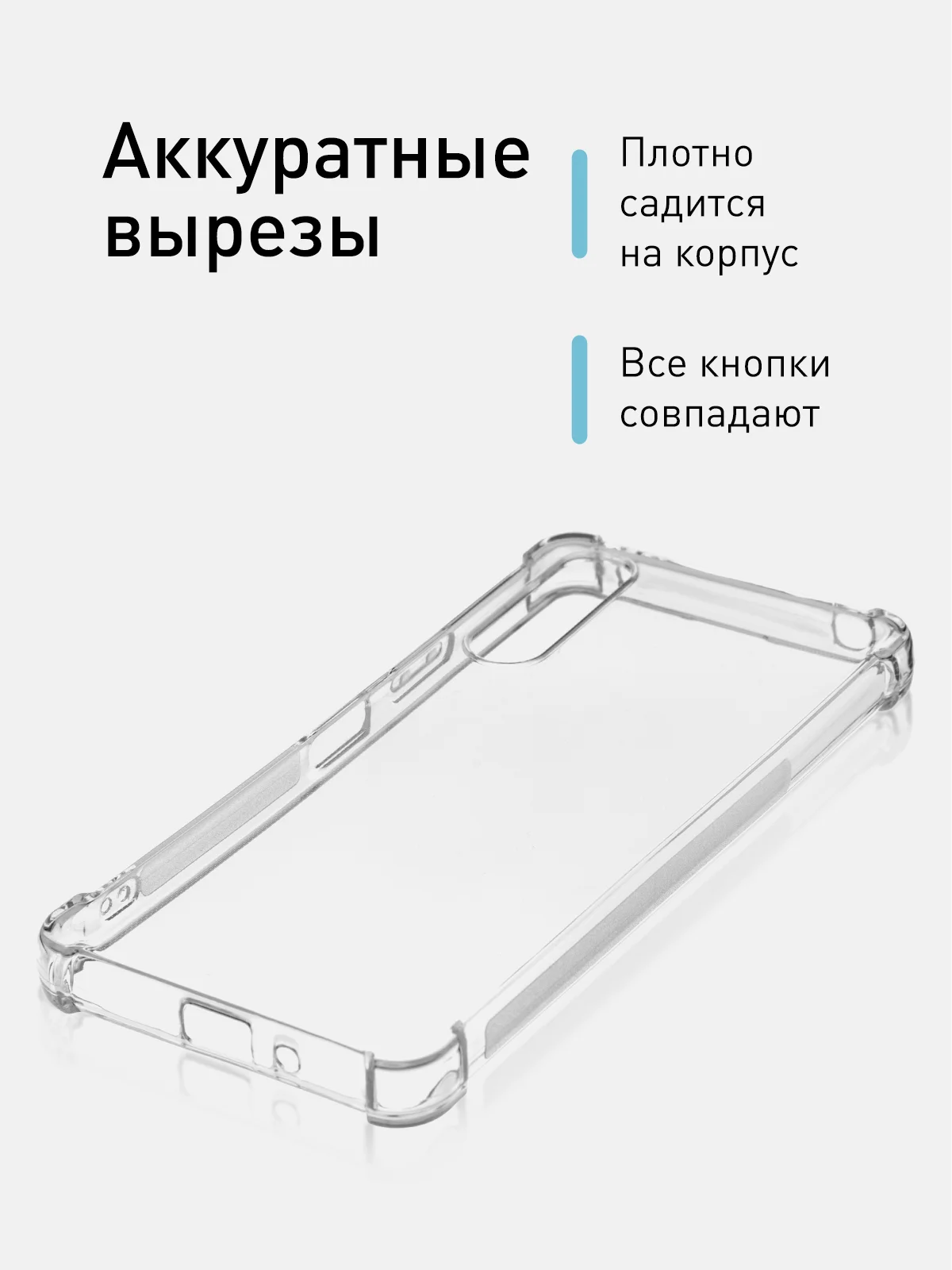 Прозрачный противоударный чехол ROSCO для Sony Xperia 10 V силиконовый, с усиленными углами