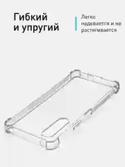 Прозрачный противоударный чехол ROSCO для Sony Xperia 10 V силиконовый, с усиленными углами