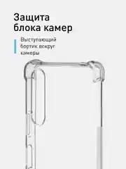 Прозрачный противоударный чехол ROSCO для Sony Xperia 10 V силиконовый, с усиленными углами