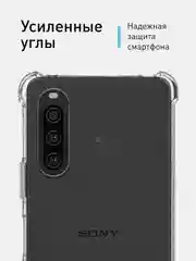 Прозрачный противоударный чехол ROSCO для Sony Xperia 10 V силиконовый, с усиленными углами