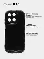 Чехол для Realme 11 4G (Реалми 11 4 Джи), противоударный