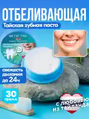 Голубой зубная паста отбеливающая от кровоточивости тайская твердая отбеливание зубов 30г