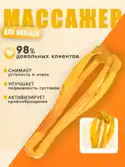 Массажер для пальцев для рук для тела роликовый ролик массажный уход за руками