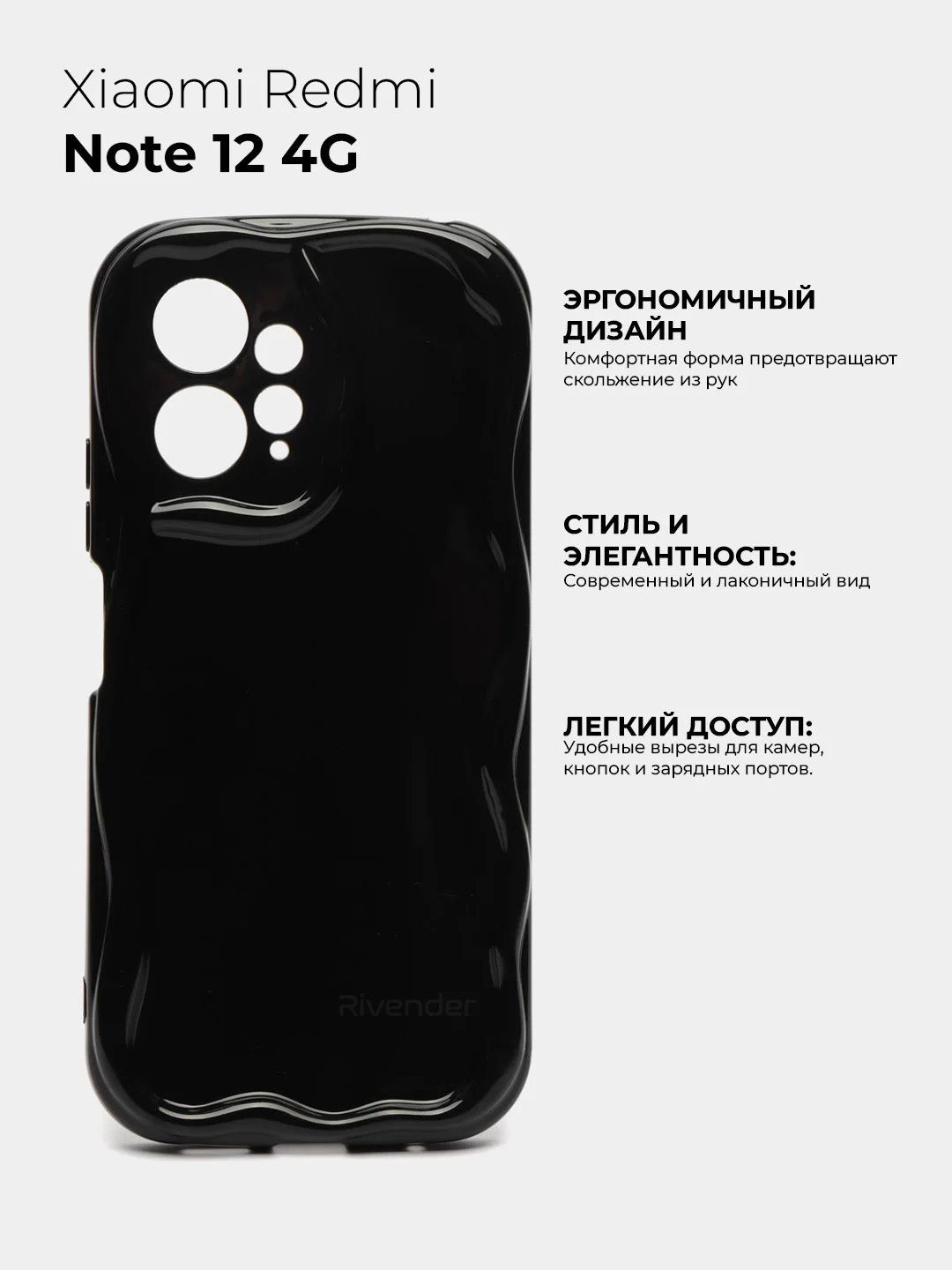 Чехол для Xiaomi Redmi Note 12 4G (Сяоми Редми Ноут 12 4 Джи), противоударный