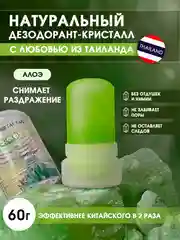 Дезодорант кристалл кристаллический натуральный женский мужской антиперспирант тайский