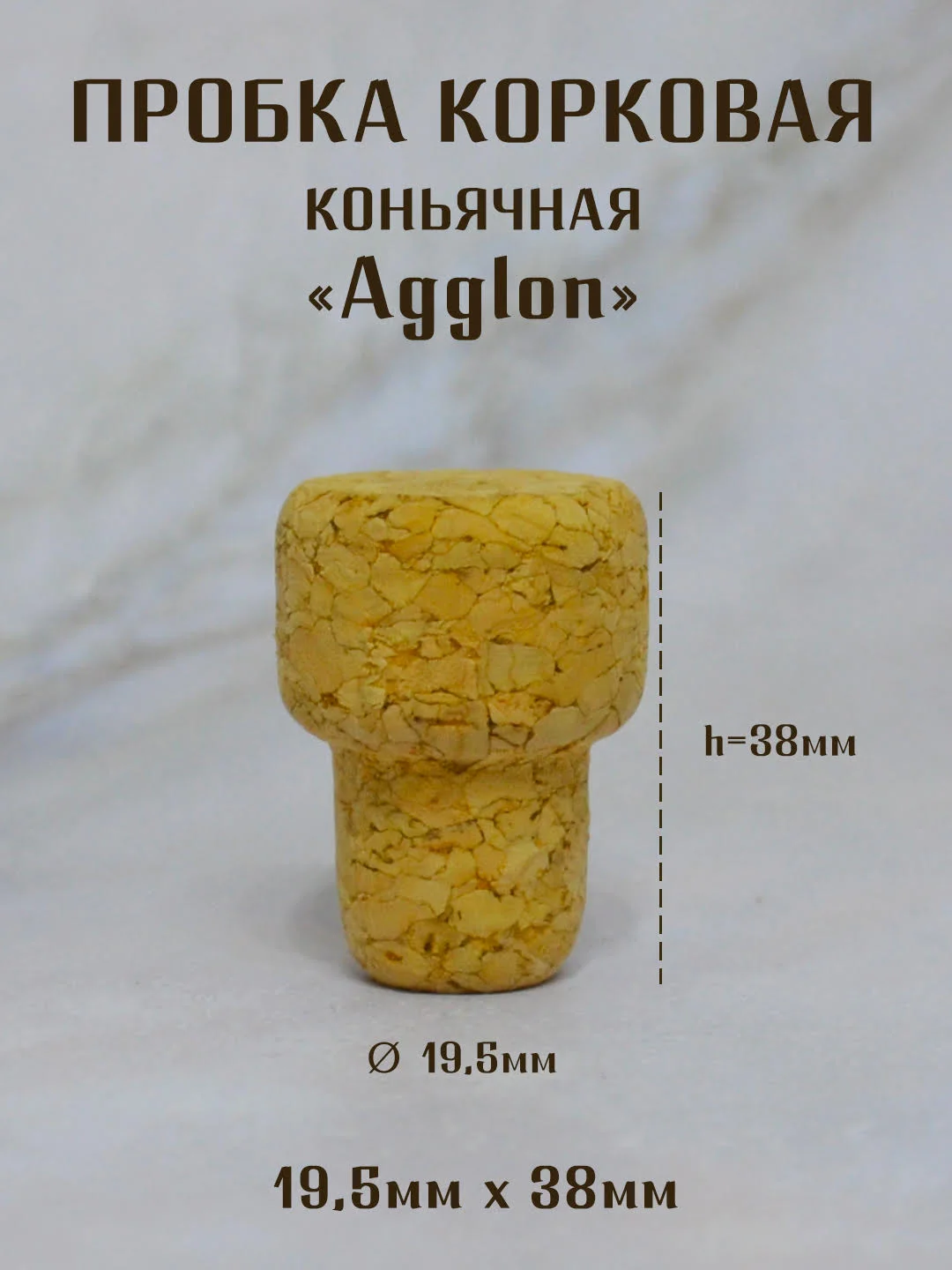 Бирюзовый пробка корковая конусная, пробка для бутылки, пробка натуральная