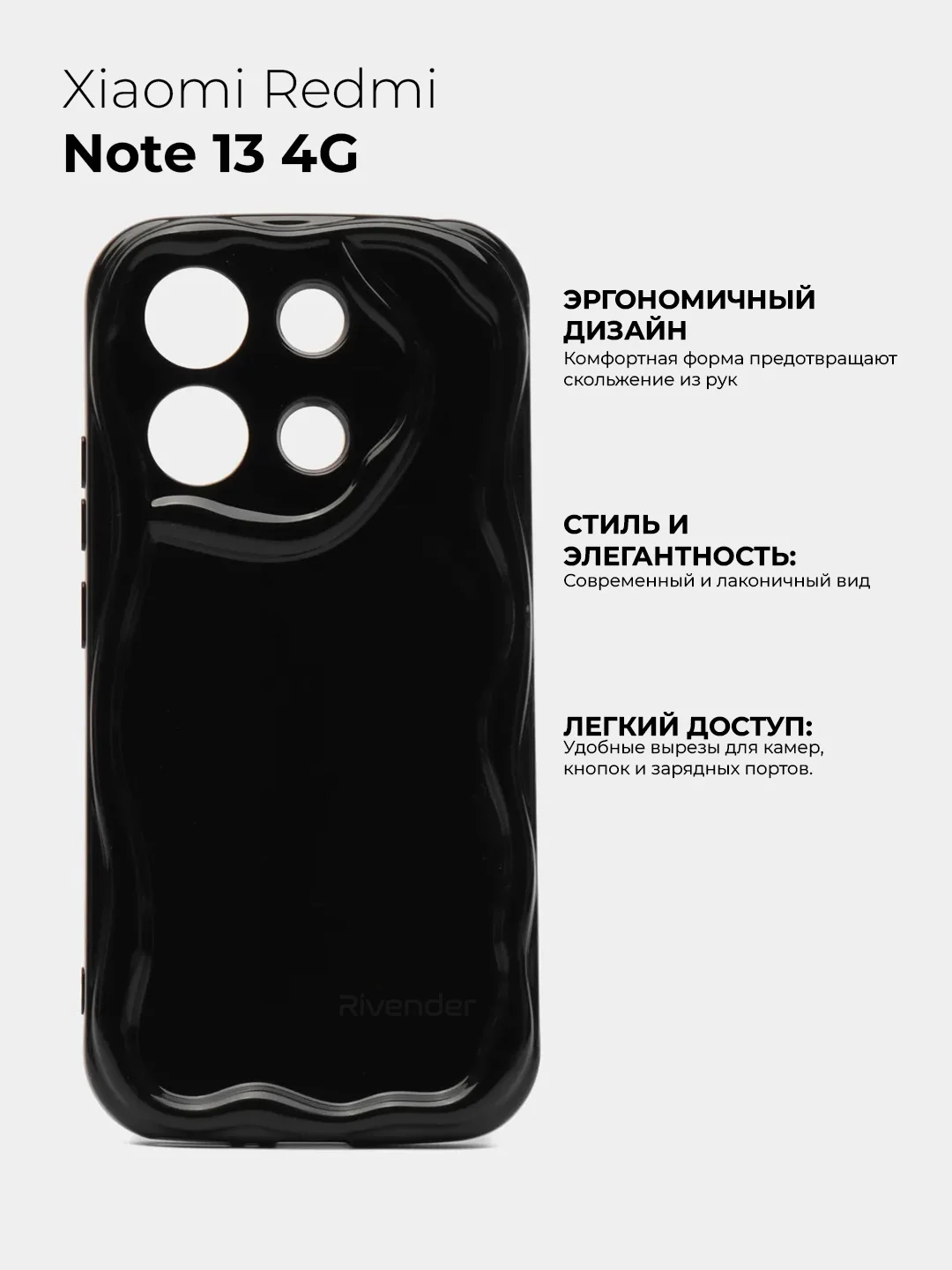 Черный чехол для Xiaomi Redmi Note 13 4G (Сяоми Редми Ноут 13 4 Джи), противоударный
