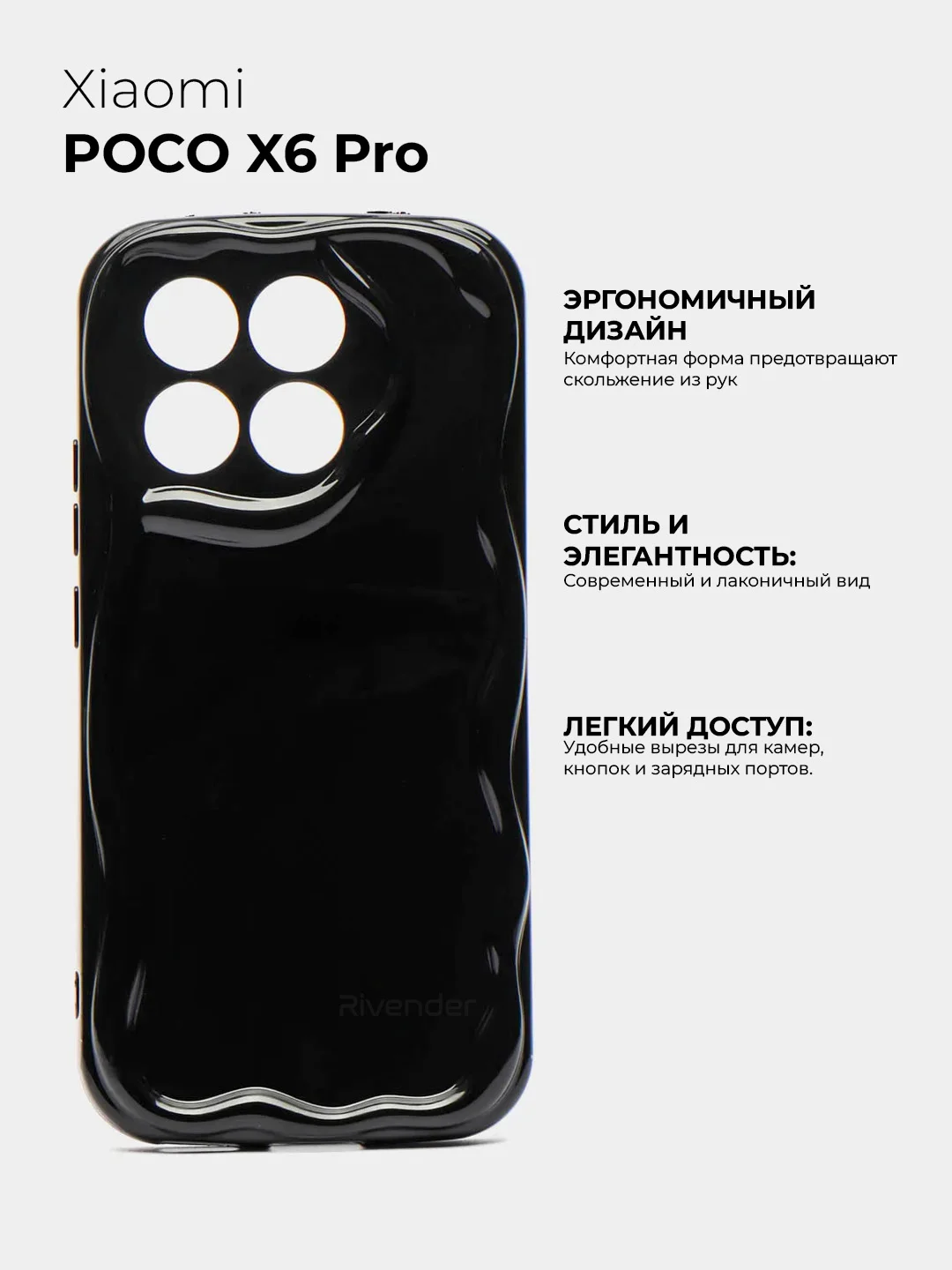 Чехол для Xiaomi Poco X6 Pro (Поко Х6 Про), противоударный