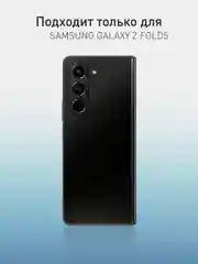 Прозрачный складной пластиковый чехол ROSCO для Samsung Galaxy Z Fold 5, прозрачный, с защитой камер