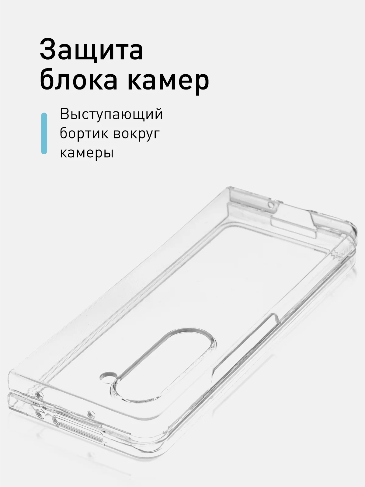 Прозрачный складной пластиковый чехол ROSCO для Samsung Galaxy Z Fold 5, прозрачный, с защитой камер