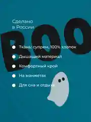 Голубой пижама для мальчика: лонгслив и брюки