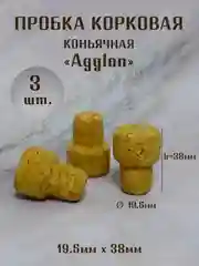 Белый пробка корковая конусная, пробка для бутылки, пробка натуральная