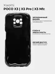 Чехол для Xiaomi Poco X3 NFC / Poco X3 PRO (Сяоми Поко Х3 Про), противоударный