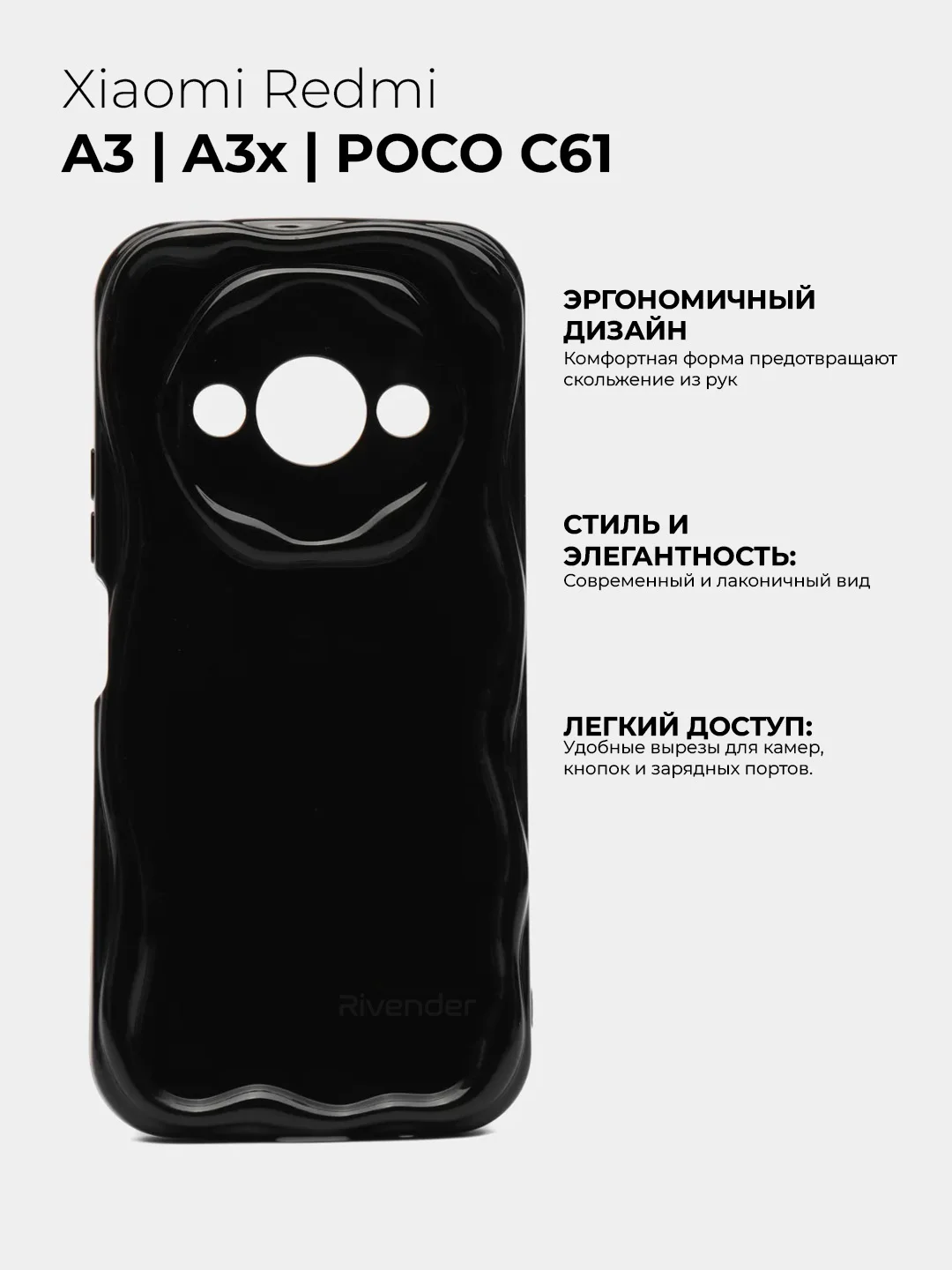 Чехол для Xiaomi Redmi A3 / A3x / Poco C61 (Сяоми Редми А3/A3х), противоударный
