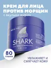 Крем для лица против морщин увлажнение TaiYan "Акулий жир", 80 г