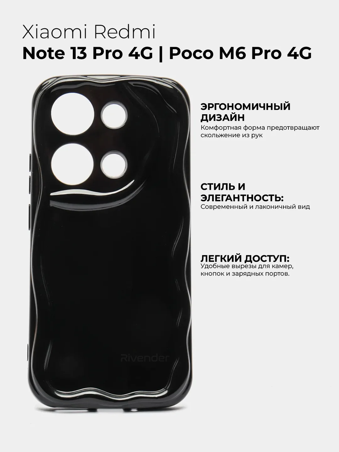 Чехол Xiaomi Redmi Note 13 Pro 4G/Poco M6 Pro 4G (Редми Нот 13 Про 4 Джи), противоударный