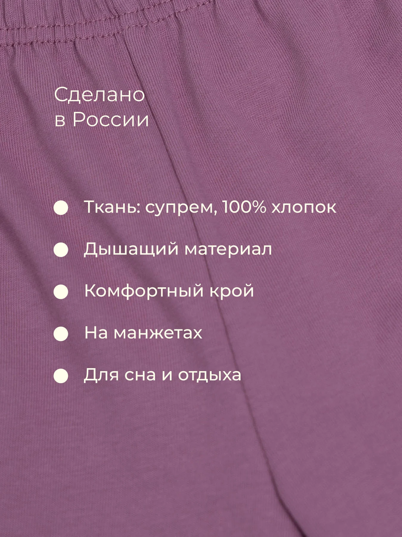 Фиолетовый пижама для девочки: лонгслив и брюки
