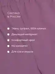 Фиолетовый пижама для девочки: лонгслив и брюки
