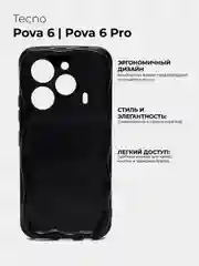 Чехол для Tecno POVA 6 Pro 5G / POVA 6 5G (Техно Пова 6 Про), противоударный