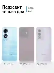 Прозрачный чехол для Oppo A60 противоударный силиконовый ROSCO прозрачный с защитой камер, углов