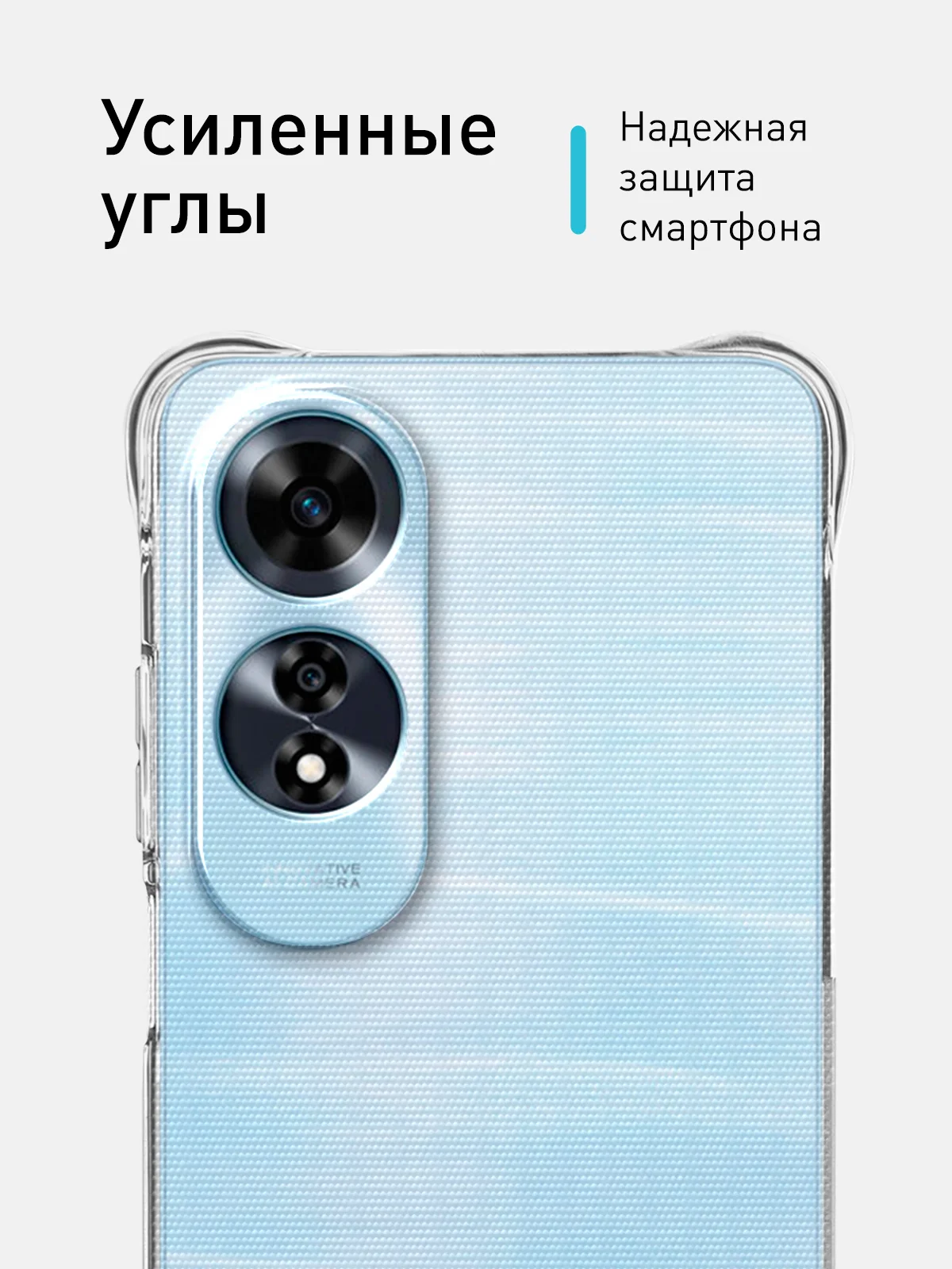Прозрачный чехол для Oppo A60 противоударный силиконовый ROSCO прозрачный с защитой камер, углов