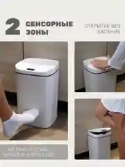 Умное мусорное ведро, сенсорное, 12 л
