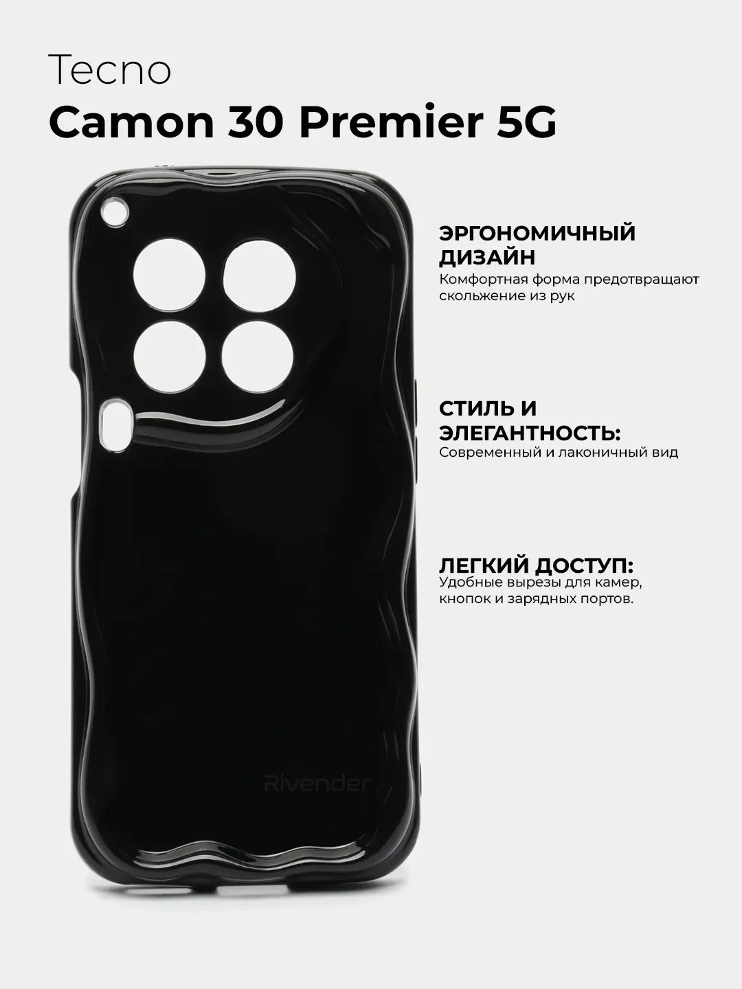 Чехол для Tecno Camon 30 Premier 5G (Техно Камон 30 Премьер 5 Джи), противоударный