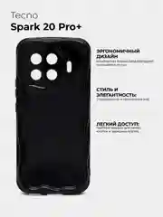 Черный чехол для Tecno Spark 20 Pro+ Plus (Техно Спарк 20 Про + Плюс), противоударный