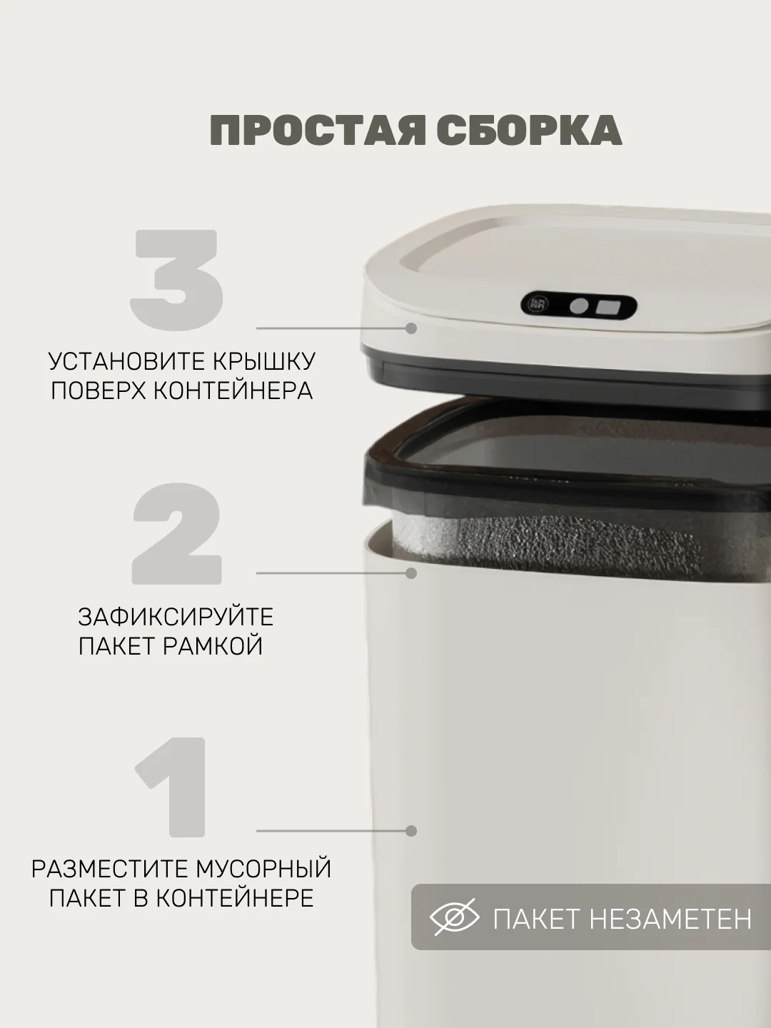 Умное мусорное ведро, сенсорное, 12 л