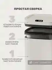 Умное мусорное ведро, сенсорное, 12 л