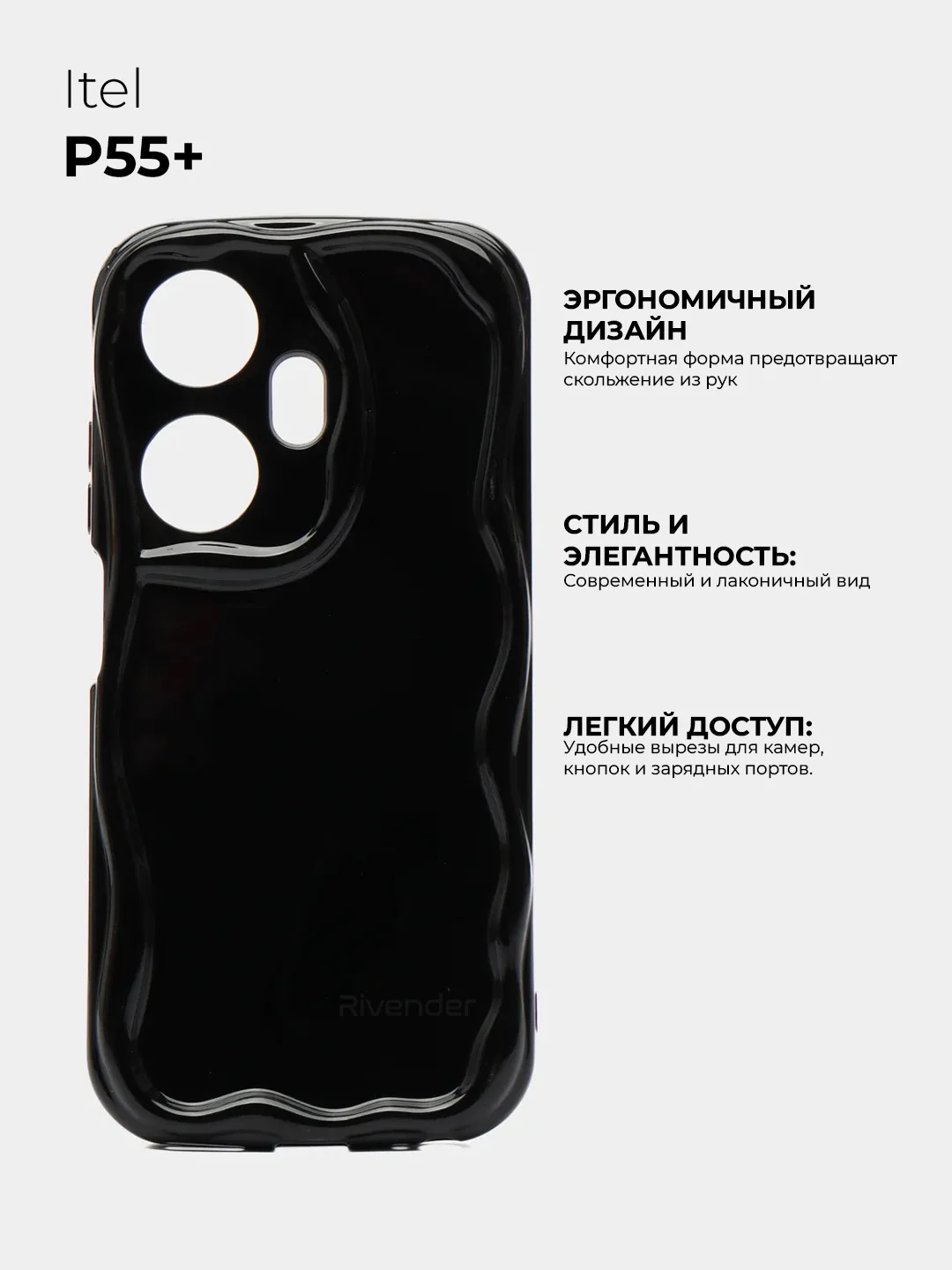 Черный чехол для Itel P55+ Plus (Ител П55+ Плюс), противоударный