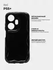 Черный чехол для Itel P55+ Plus (Ител П55+ Плюс), противоударный