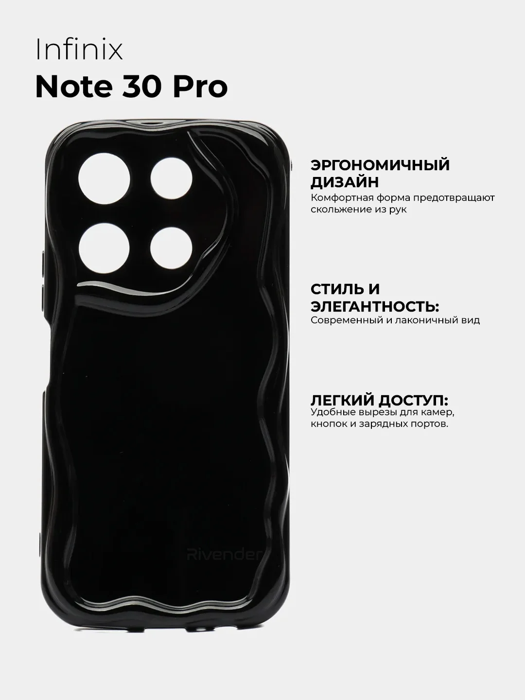 Черный чехол для Infinix Note 30 Pro 4G (Инфиникс Ноут 30 Про 4 Джи), противоударный