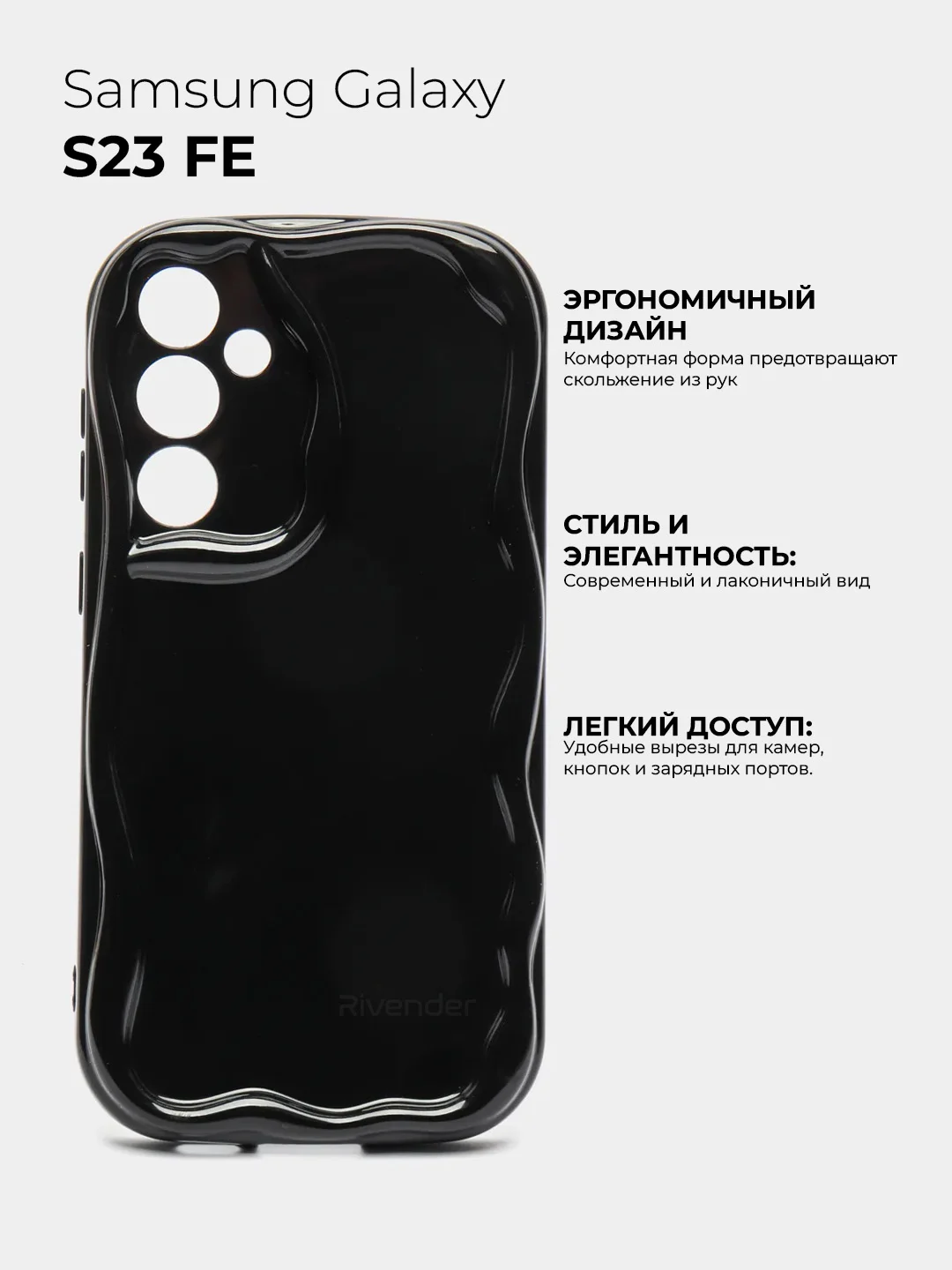 Черный чехол для Samsung Galaxy S23 FE (Самсунг Гэлакси С23 ФЕ), противоударный