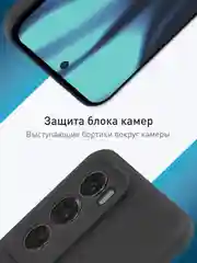 Черный чехол для Oppo Reno 12 Pro силиконовый ROSCO матовый/ прозрачный тонкий с защитой камер