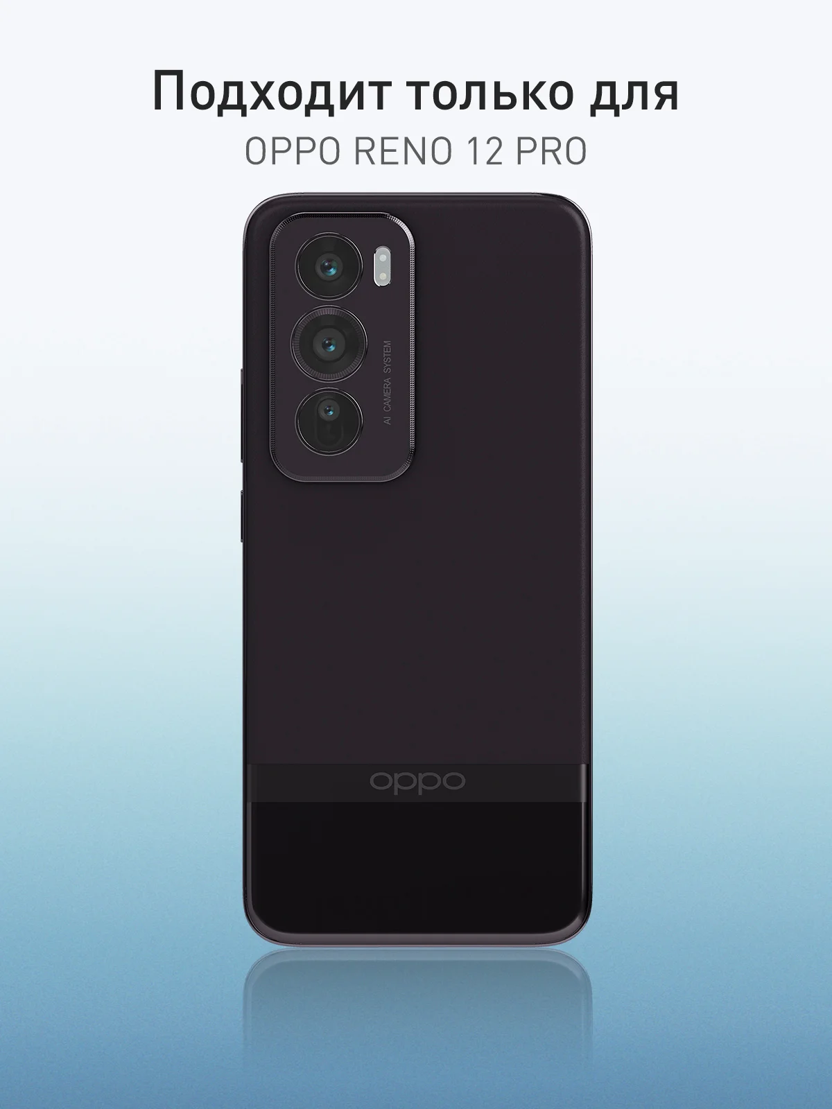 Черный чехол для Oppo Reno 12 Pro силиконовый ROSCO матовый/ прозрачный тонкий с защитой камер