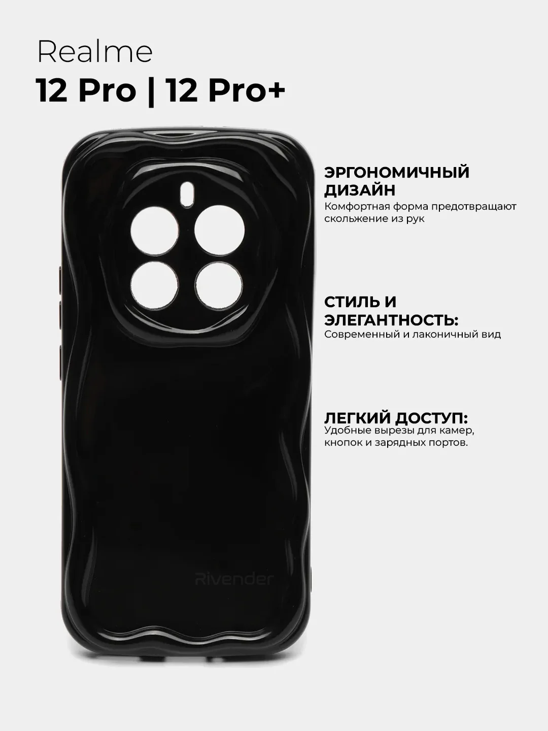 Черный чехол для Realme 12 Pro 5G / Realme 12 Pro + 5G (Реалми 12 Про 5 Джи), противоударный