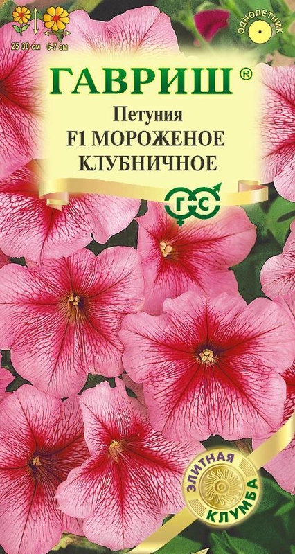 Петуния Мороженое клубничное F1 (семена,цветы)