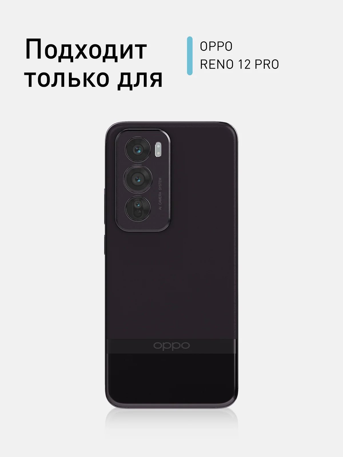 Прозрачный чехол для Oppo Reno 12 Pro силиконовый ROSCO матовый/ прозрачный тонкий с защитой камер