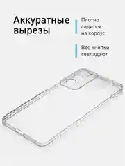 Прозрачный чехол для Oppo Reno 12 Pro силиконовый ROSCO матовый/ прозрачный тонкий с защитой камер