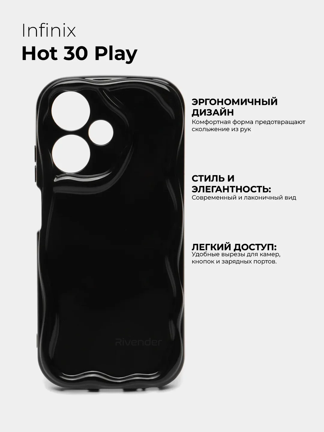 Черный чехол для Infinix Hot 30 Play 4G (Инфиникс Хот 30 Плей 4 Джи), противоударный