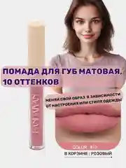Пудровый помада для губ стойкая, жидкая, матовая, новогодний макияж