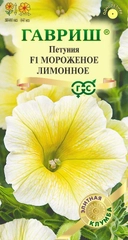 Петуния Мороженое лимонное F1 (семена,цветы)