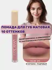 Пудровый помада для губ стойкая, жидкая, матовая, новогодний макияж