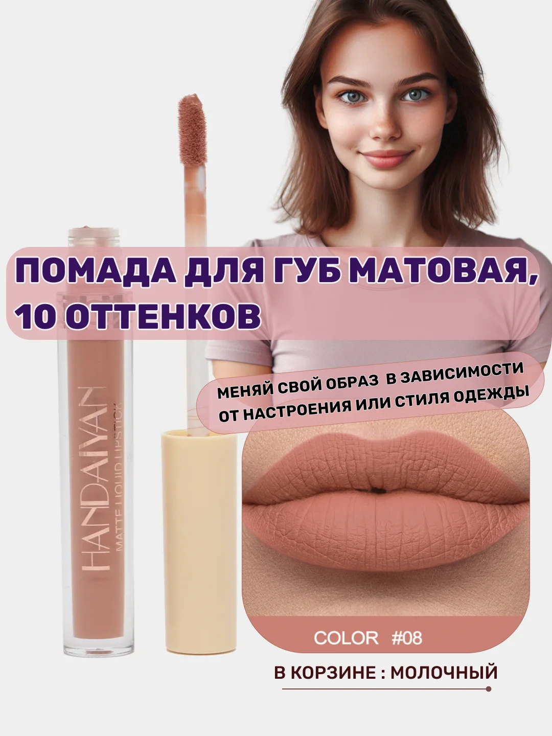 Молочный помада для губ стойкая, жидкая, матовая, новогодний макияж