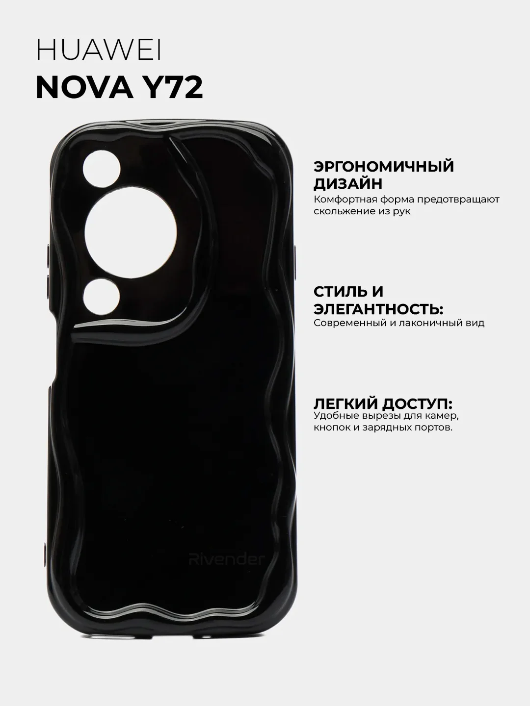 Черный чехол для HUAWEI nova Y72 (Хуавей Нова у72), противоударный