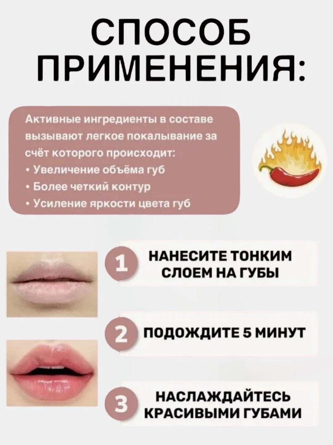 Бальзам для губ увлажняющий , блеск с увеличивающим эффектом