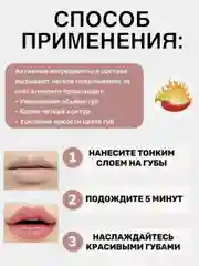 Бальзам для губ увлажняющий , блеск с увеличивающим эффектом