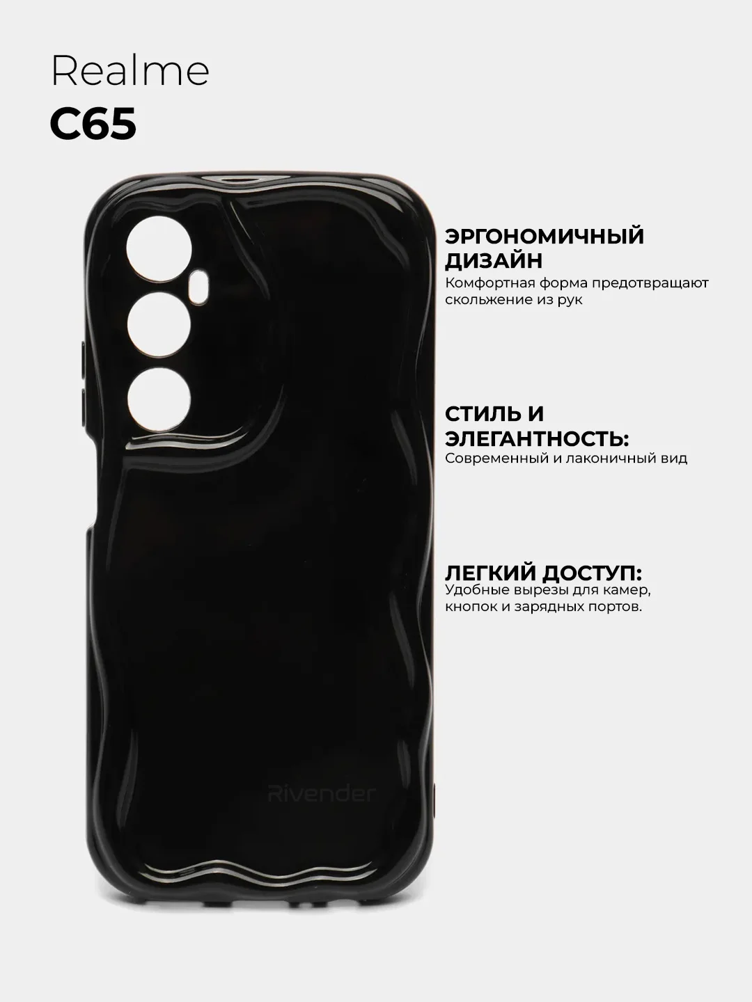 Черный чехол для Realme C65 (Реалми С65), противоударный