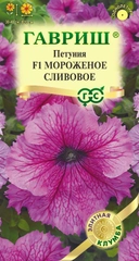Петуния Мороженое сливовое F1 (семена,цветы)